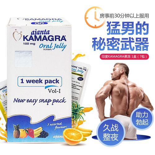 kamagra oral jelly 泰国果冻的价格